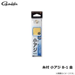 がまかつ　糸付 小アジ 8-1 金