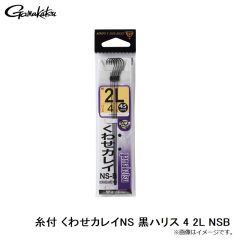 がまかつ　糸付 くわせカレイNS 黒ハリス 4-4 2L NSB