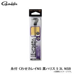 がまかつ　糸付 くわせカレイNS 黒ハリス 5-5 3L NSB