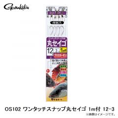 がまかつ　OS102 ワンタッチスナップ丸セイゴ 1m付 12-3