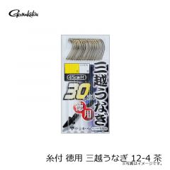 がまかつ　糸付 徳用 三越うなぎ 12-4 茶