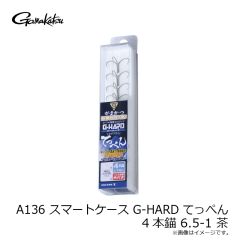 がまかつ　A136 HC G-HARD てっぺん 4本錨 6.5-1 茶