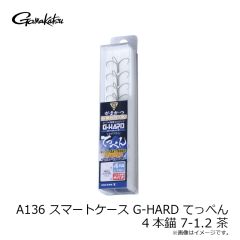 がまかつ　A136 HC G-HARD てっぺん 4本錨 7-1.2 茶