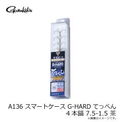 がまかつ　A136 HC G-HARD てっぺん 4本錨 7.5-1.5 茶