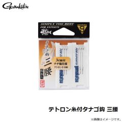 がまかつ　テトロン糸付タナゴ鈎 三腰