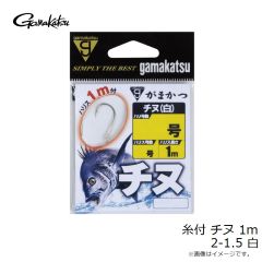 がまかつ　糸付 チヌ 1m 2-1.5 白