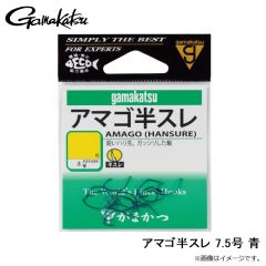 がまかつ  アマゴ半スレ 7.5号 青