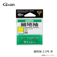 がまかつ　細地袖 3.5号 茶