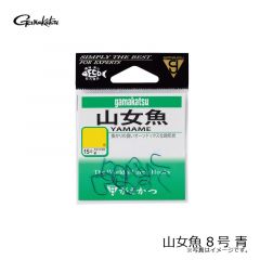 がまかつ　山女魚 8号 青