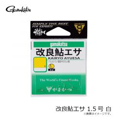 がまかつ　改良鮎エサ 1.5号 白