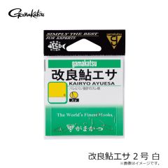 がまかつ　改良鮎エサ 2号 白