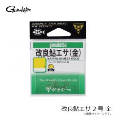 がまかつ　改良鮎エサ 2号 金