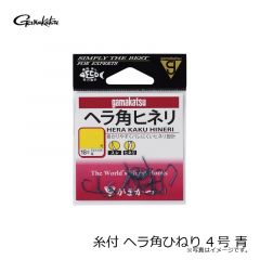 がまかつ　ヘラ角ひねり 4号 青 