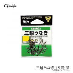 がまかつ　三越うなぎ 15号 茶