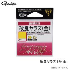 がまかつ　改良ヤラズ 8号 金