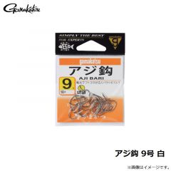 がまかつ　アジ鈎 9号 白