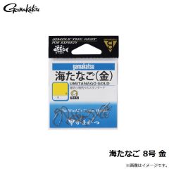 がまかつ　海たなご 8号 金