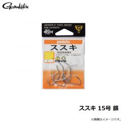 がまかつ　ススキ 15号 銀