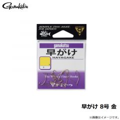 がまかつ　早がけ 8号 金