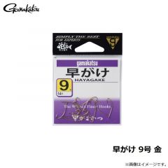 がまかつ　早がけ 9号 金
