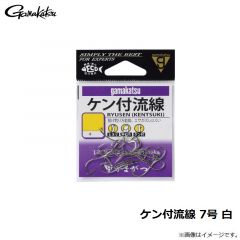 がまかつ　ケン付流線 7号 白