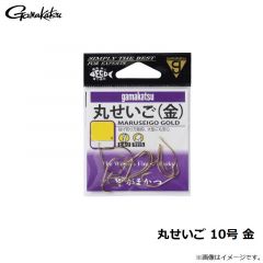 がまかつ　 丸せいご 10号 金