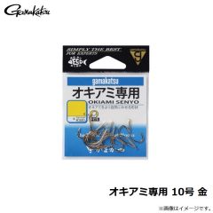 がまかつ　オキアミ専用 10号 金