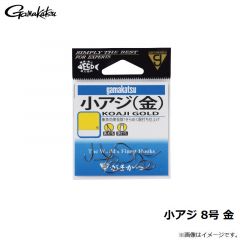 がまかつ　小アジ 8号 金