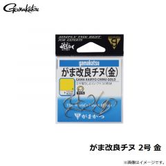 がまかつ  がま改良チヌ 2号 金