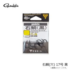 がまかつ　石鯛(穴) 17号 黒