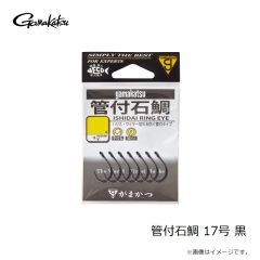 がまかつ　管付石鯛 17号 黒