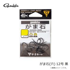 がまかつ　がま石(穴) 12号 黒