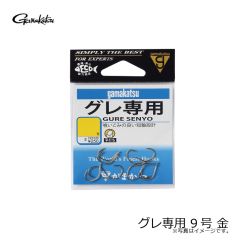 がまかつ　グレ専用 9号 金