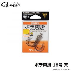 がまかつ　ボラ両掛 18号 茶