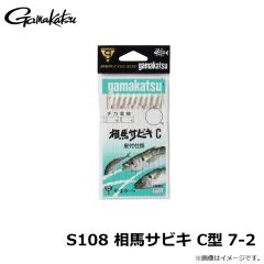 がまかつ　S108 相馬サビキ C型 7-2