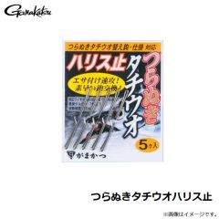 がまかつ　つらぬきタチウオハリス止