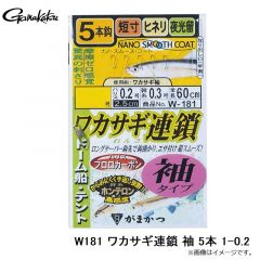 がまかつ    W181 ワカサギ連鎖 袖 5本 1-0.2