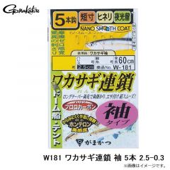 がまかつ    W181 ワカサギ連鎖 袖 5本 2.5-0.3