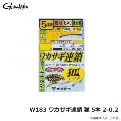 がまかつ    W183 ワカサギ連鎖 狐 5本 2-0.2