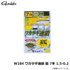 がまかつ   W184 ワカサギ連鎖 狐 7本 1.5-0.2