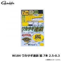 がまかつ    W184 ワカサギ連鎖 狐 7本 2.5-0.3