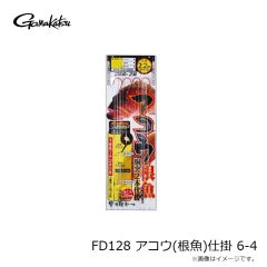 がまかつ　FD128 アコウ(根魚)仕掛 6-4