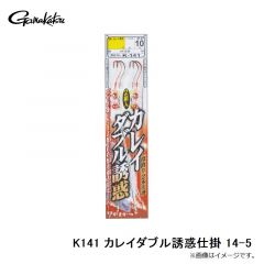 がまかつ　K141 カレイダブル誘惑仕掛 14-5