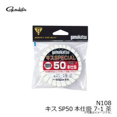 がまかつ　N108 キスSP50本仕掛 7-1 茶