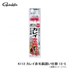 がまかつ　K112 カレイ赤毛鈎誘い仕掛 13-5