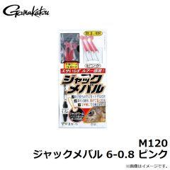 がまかつ　M120 ジャックメバル 6-0.8 ピンク