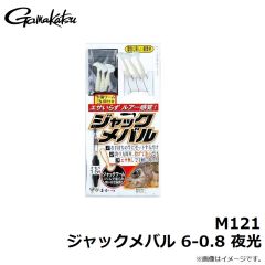 がまかつ　M121 ジャックメバル 6-0.8 夜光