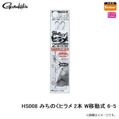 がまかつ　HS008 みちのくヒラメ 2本 W移動式 6-5
