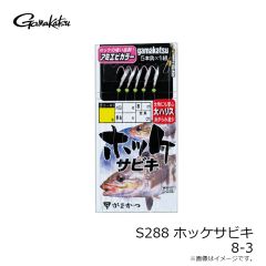 活エビ(ハネ・チヌ)  8号 茶
