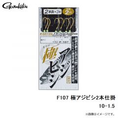 がまかつ　F107 極アジビシ2本仕掛 10-1.5